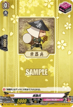 【C】 DZ-TB02/162 《楽器兵》 C