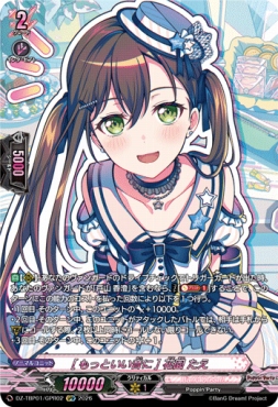 {GPR} DZ-TBP01/GPR02《［もっといい音に］花園 たえ》GPR