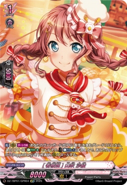 {GPR} DZ-TBP01/GPR04《［看板娘］山吹 沙綾》GPR