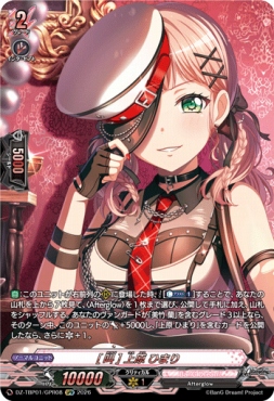 {GPR} DZ-TBP01/GPR08《［叫］上原 ひまり》GPR