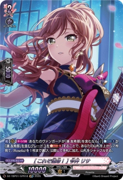 {GPR} DZ-TBP01/GPR18《［これぞ運命！］今井 リサ》GPR