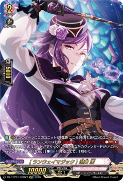 {GPR} DZ-TBP01/GPR22《［ランウェイマジック］瀬田 薫》GPR