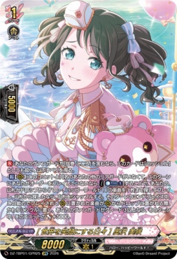 {GPR} DZ-TBP01/GPR25《［世界を笑顔にする日々］奥沢 美咲》GPR