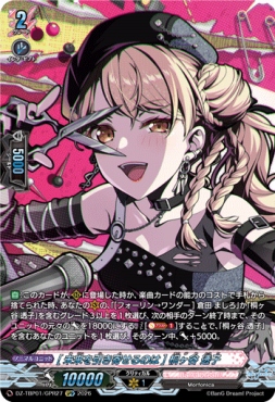 {GPR} DZ-TBP01/GPR27《［未来を引き寄せるのは］桐ヶ谷 透子》GPR