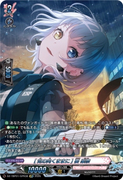 {GPR} DZ-TBP01/GPR38《［気の向くままに］要 楽奈》GPR