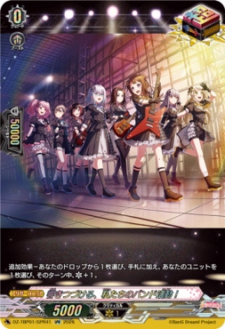 {GPR} DZ-TBP01/GPR41《響きつづける、私たちのバンド活動！》GPR