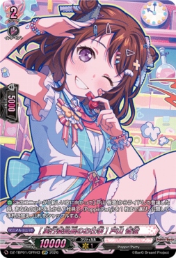 {GPR} DZ-TBP01/GPR43《［実行委員長のお仕事］戸山 香澄》GPR