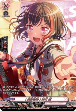 {GPR} DZ-TBP01/GPR46《［反骨精神］美竹 蘭》GPR