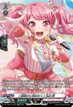 {GPR} DZ-TBP01/GPR50《［朝焼けに包まれて］丸山 彩》GPR