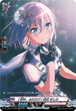 {GPR} DZ-TBP01/GPR60《［輝き、ふたたび］倉田 ましろ》GPR