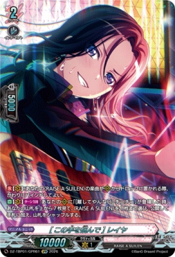 {GPR} DZ-TBP01/GPR61《［この手を掴んで］レイヤ》GPR