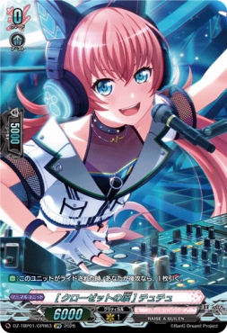 {GPR} DZ-TBP01/GPR63《［クローゼットの涙］チュチュ》GPR