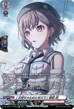 {GPR} DZ-TBP01/GPR65《［立希ちゃんのとなりで］高松 燈》GPR