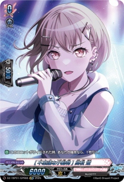 {GPR} DZ-TBP01/GPR66《［不思議な小動物］高松 燈》GPR