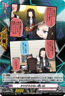 《H》 DZ-TBP01/H01g 《かけがえのない思い出》 H