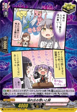 《H》 DZ-TBP01/H02d 《溢れ出る想いと詞》 H