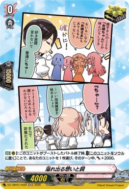 《H》 DZ-TBP01/H02f 《溢れ出る想いと詞》 H