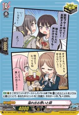 《H》 DZ-TBP01/H02h 《溢れ出る想いと詞》 H