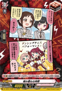 《H》 DZ-TBP01/H03b 《積み重ねる時間》 H