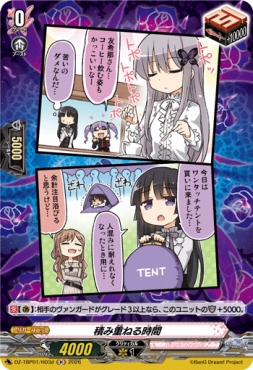 《H》 DZ-TBP01/H03d 《積み重ねる時間》 H