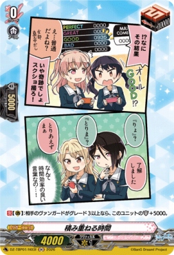 《H》 DZ-TBP01/H03f 《積み重ねる時間》 H