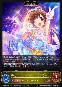 〈  LG 〉 ECP02-014 〔シンデレラガール〕本田未央 【EVOLVE】