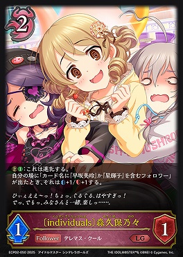 〈  LG 〉 ECP02-050 〔individuals〕森久保乃々