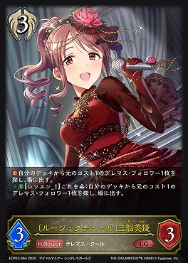〈  LG 〉 ECP02-064 〔ルージュクチュール〕三船美優