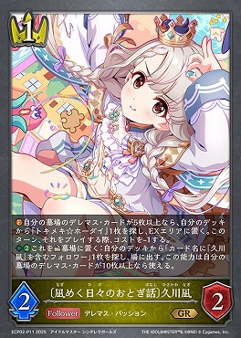 〈 P 〉 ECP02-P11 〔凪めく日々のおとぎ話〕久川凪