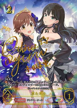 ( SP ) ECP02-SP03b 凛＆未央