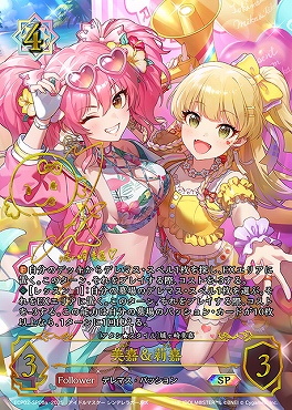 ( SP ) ECP02-SP05a 美嘉＆莉嘉