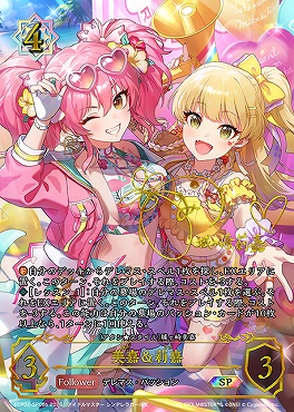 ( SP ) ECP02-SP05b 美嘉＆莉嘉
