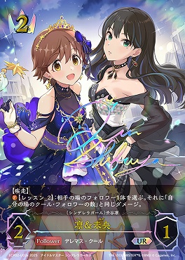 (UR)  ECP02-U03a 凛＆未央