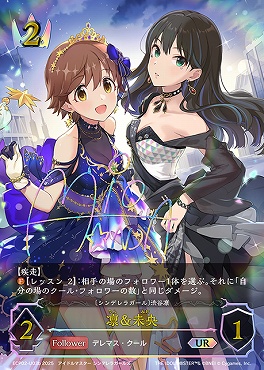 (UR)  ECP02-U03b 凛＆未央