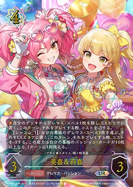 (UR)  ECP02-U05b 美嘉＆莉嘉