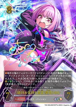 (UR)  ECP02-U08 〔絶対お気持ち宣言〕夢見りあむ