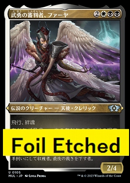 foil日〈U〉MUL0040武勇の審判者、ファーヤ【エッチング】(JPN)