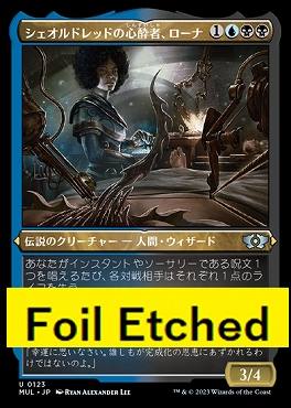 foil日〈U〉MUL0058シェオルドレッドの心酔者、ローナ【エッチング】(JPN)