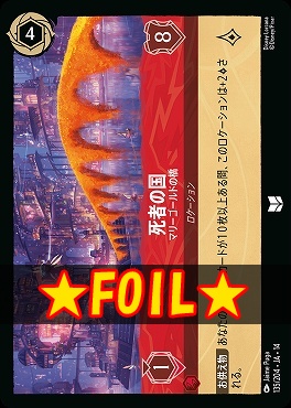 !★Foil★ 【U】 [ JA-14 135 ] 《死者の国》マリーゴールドの橋