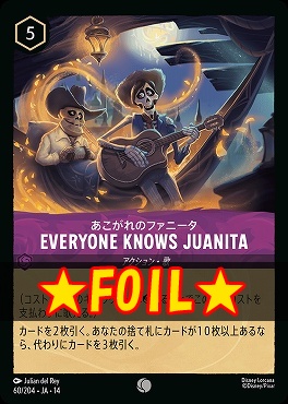 !★Foil★ 〔C〕 [ JA-14 060 ]  《Everyone Knows Juanita》あこがれのファニータ