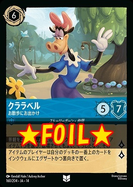 !★Foil★ 【U】 [ JA-14 160 ] 《クララベル》お散歩にお出かけ