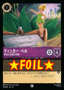 !★Foil★ 〔C〕 [ JA-14 045 ]  《ティンカー・ベル》好奇心旺盛な妖精