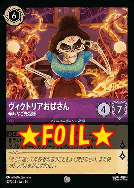 !★Foil★ 〔C〕 [ JA-14 042 ]  《ヴィクトリアおばさん》辛辣なご先祖様