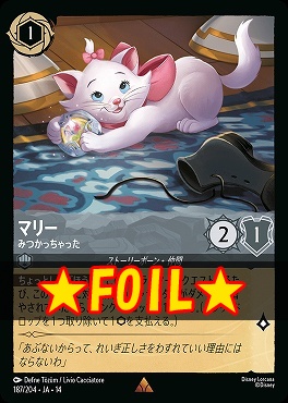 !★Foil★ 《R》 [ JA-14 187 ] 《マリー》みつかっちゃった