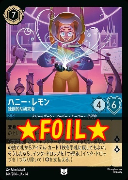 !★Foil★ 【U】 [ JA-14 144 ] 《ハニー・レモン》独創的な研究者
