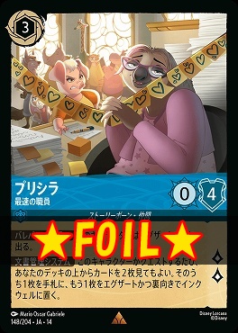 !★Foil★ 《R》 [ JA-14 148 ] 《プリシラ》最速の職員