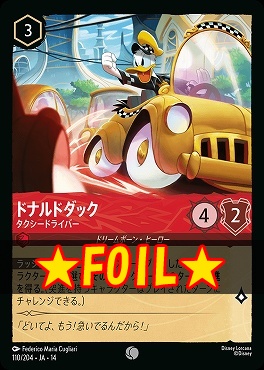 !★Foil★ 〔C〕 [ JA-14 110 ] 《ドナルドダック》タクシードライバー