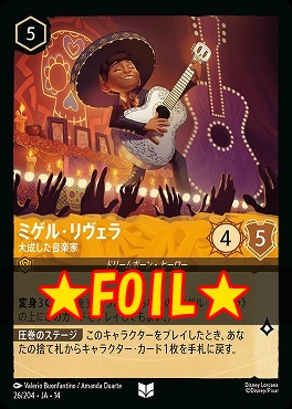 !★Foil★ 【U】 [ JA-14 026 ]  《ミゲル・リヴェラ》大成した音楽家