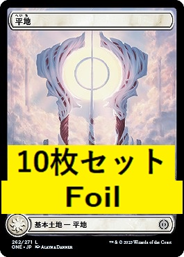 foil日《L》ONE262 平地10枚セット【ボーダーレス】(JPN)
