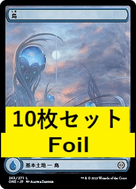 foil日《L》ONE263島10枚セット【ボーダーレス】(JPN)
